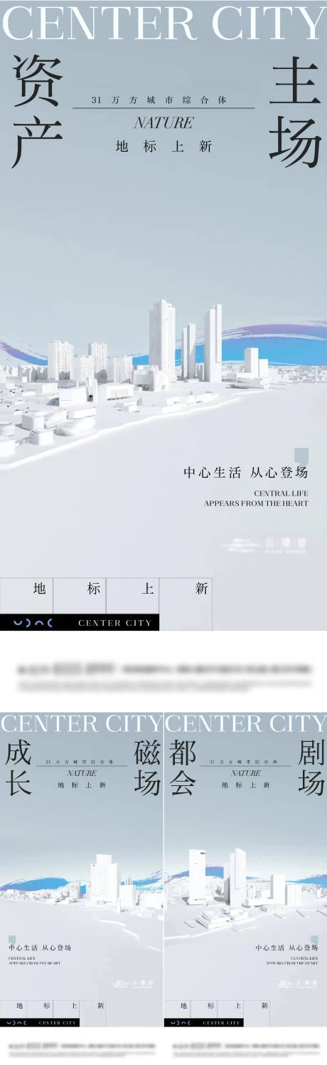 源文件下载【地产综合体系列单图】编号：77200019359992817