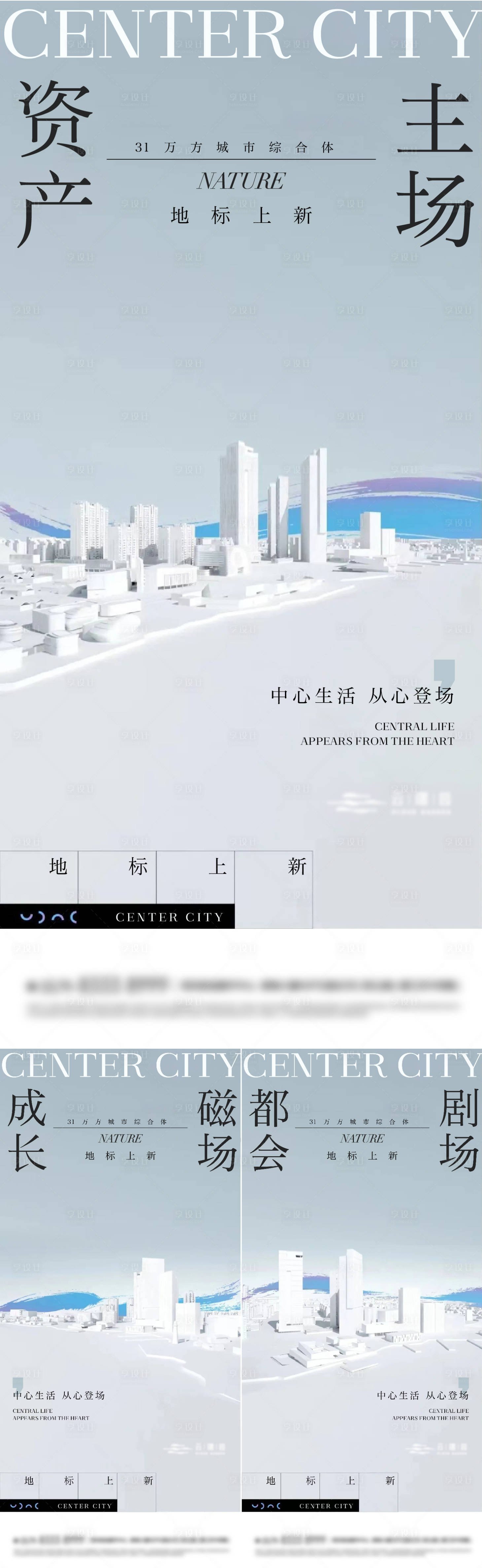 源文件下載【享設計】搜索編號：77200019359992817【地產綜合體系列單圖】
