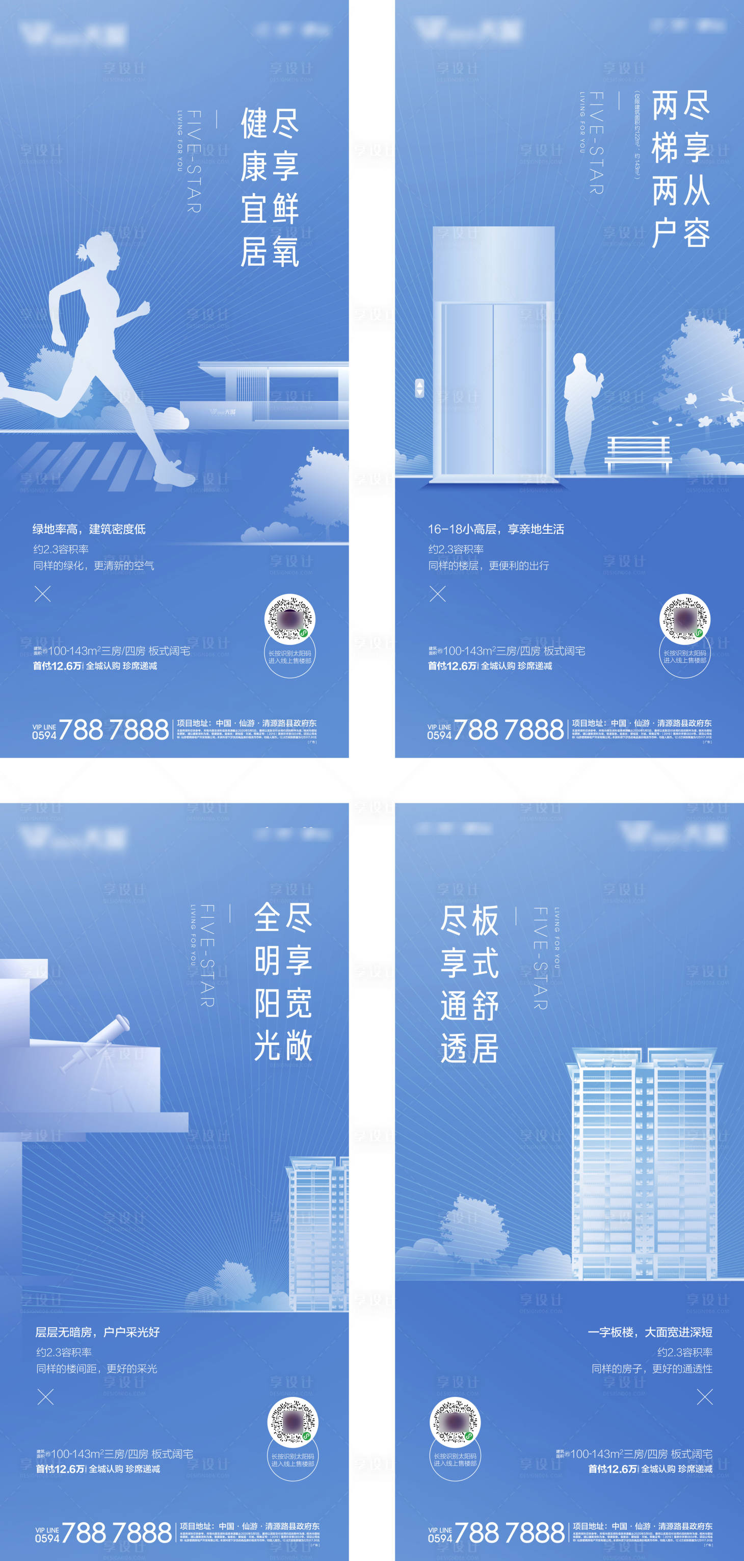 源文件下载【高端地产低密度系列单图】编号：93760019511531493