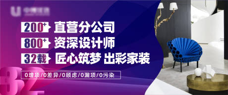 源文件下载【家居banner】编号：74700019185842243