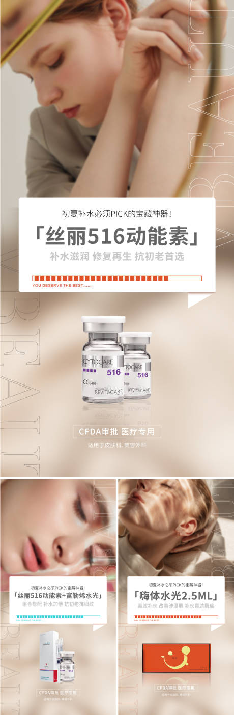 源文件下载【享设计】搜索编号：70660019355717849【医美产品海报】