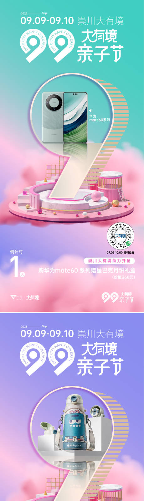 源文件下载【享设计】搜索编号：36740019255837285【倒计时海报】