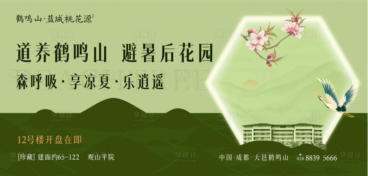 源文件下载【享设计】搜索编号：87750019418535846【地产开盘主画面】