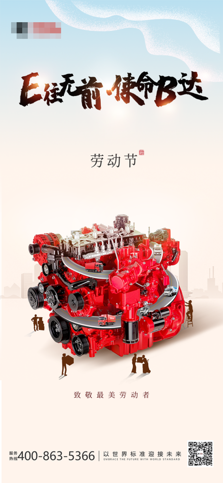 源文件下載【勞動節海報】編號：68180017735961298