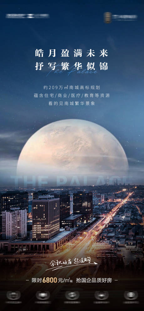 源文件下载【享设计】搜索编号：76180019483118590【中秋交通价值点】