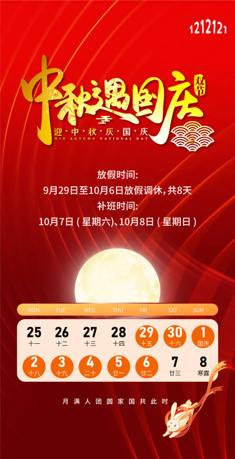 源文件下载【海报】编号：15260019452787403