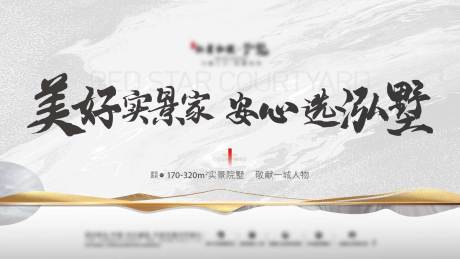 源文件下载【享设计】搜索编号：31030019225403805【地产价值点海报展板】