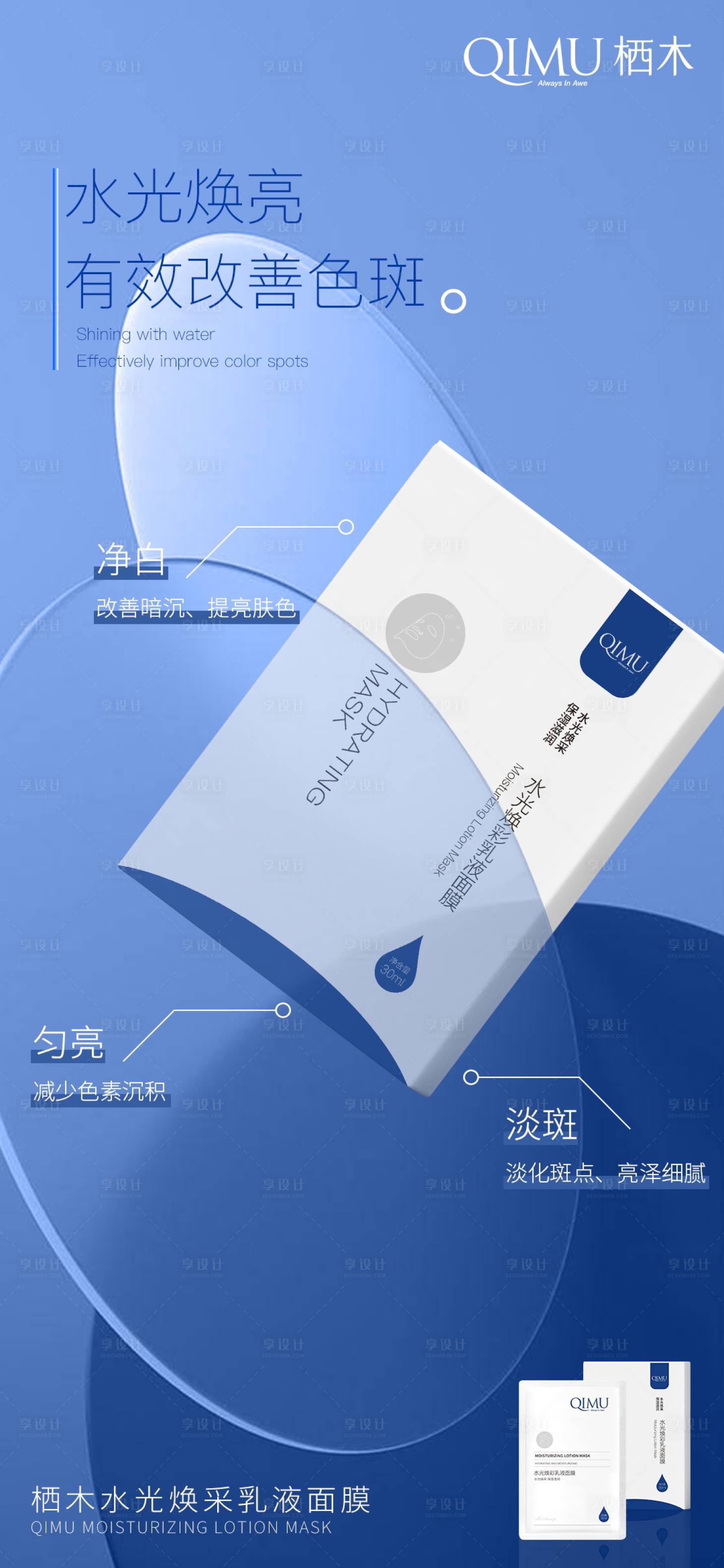 源文件下载【享设计】搜索编号：81080019568407425【医美产品海报】