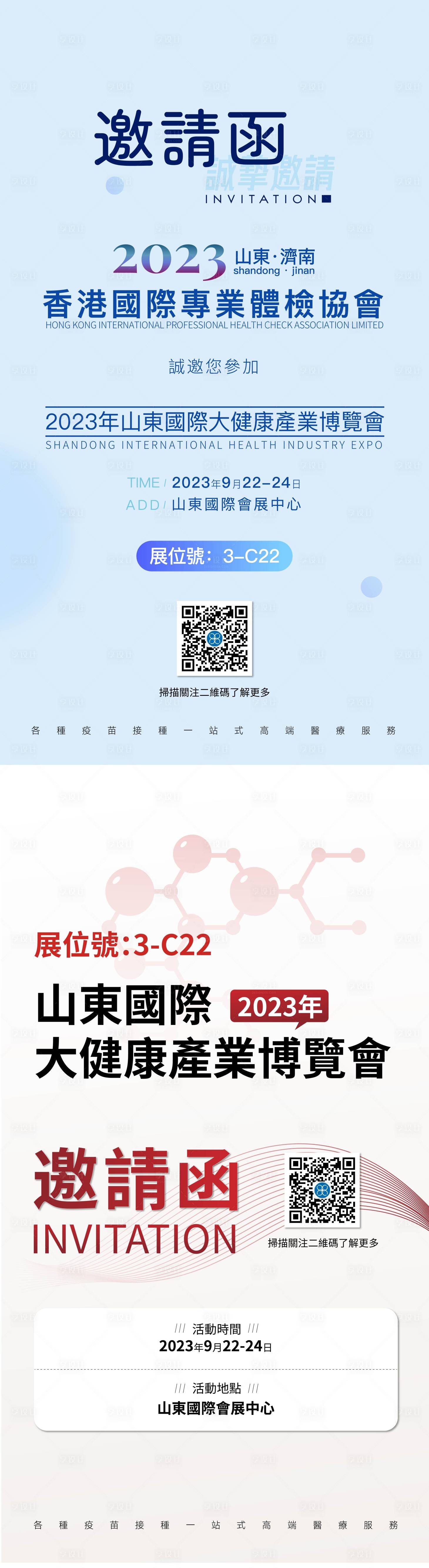 源文件下載【享設計】搜索編號：79910019402862614【邀請函】