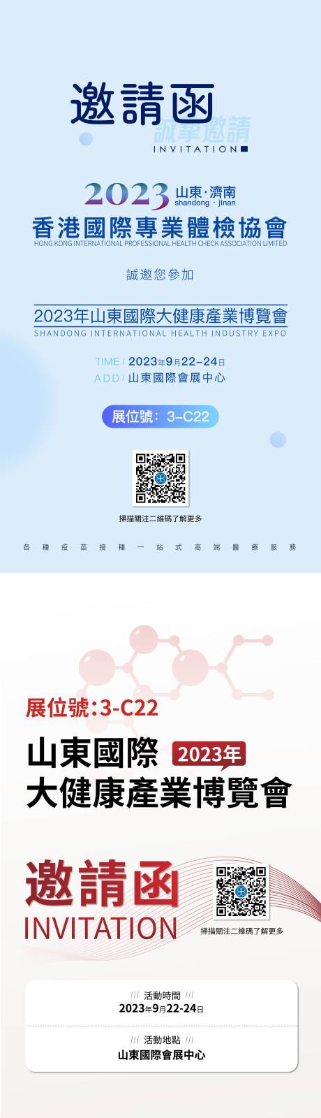 源文件下载【邀请函】编号：20230918170338172