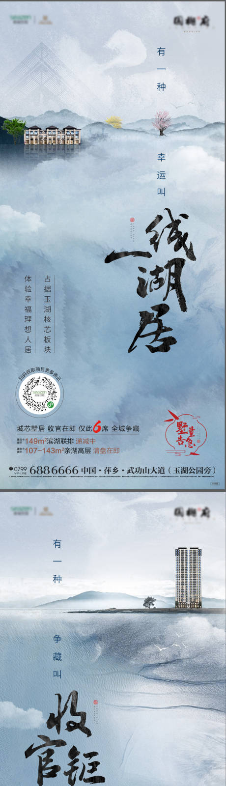 源文件下載【享設計】搜索編號：62630019124593252【湖居爭藏房地產價值點海報】