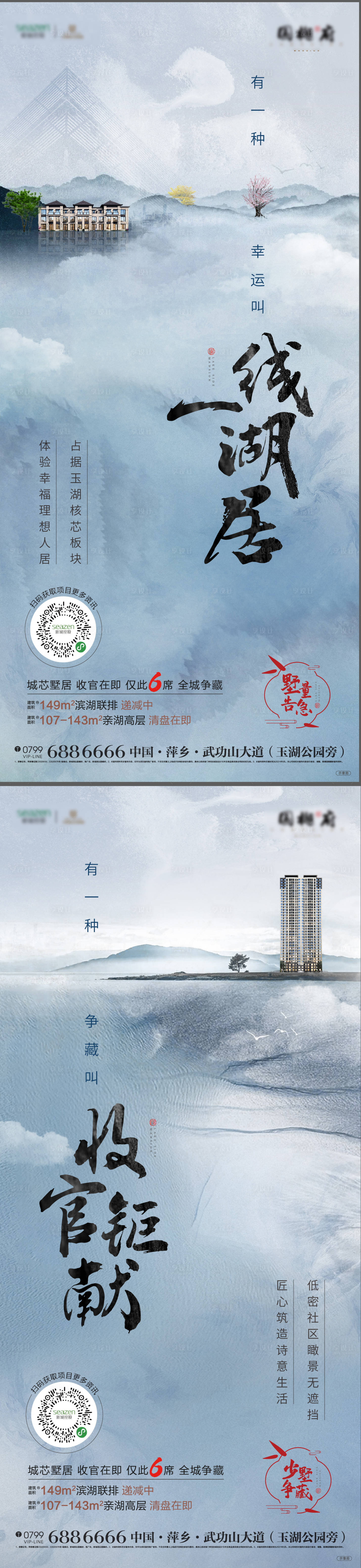源文件下载【湖居争藏房地产价值点海报】编号：62630019124593252