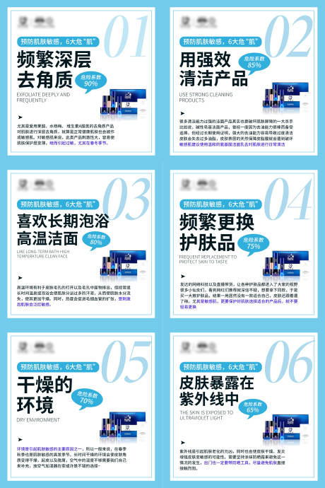 源文件下载【护肤品小知识海报  】编号：60110019526419055
