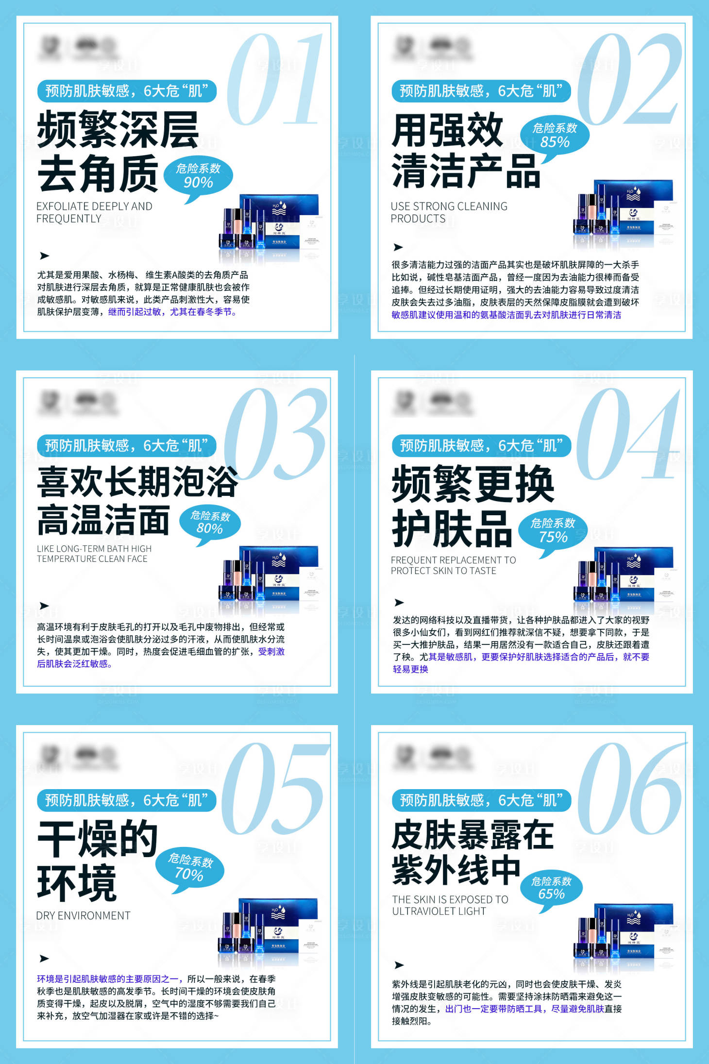 源文件下载【享设计】搜索编号：60110019526419055【护肤品小知识海报  】