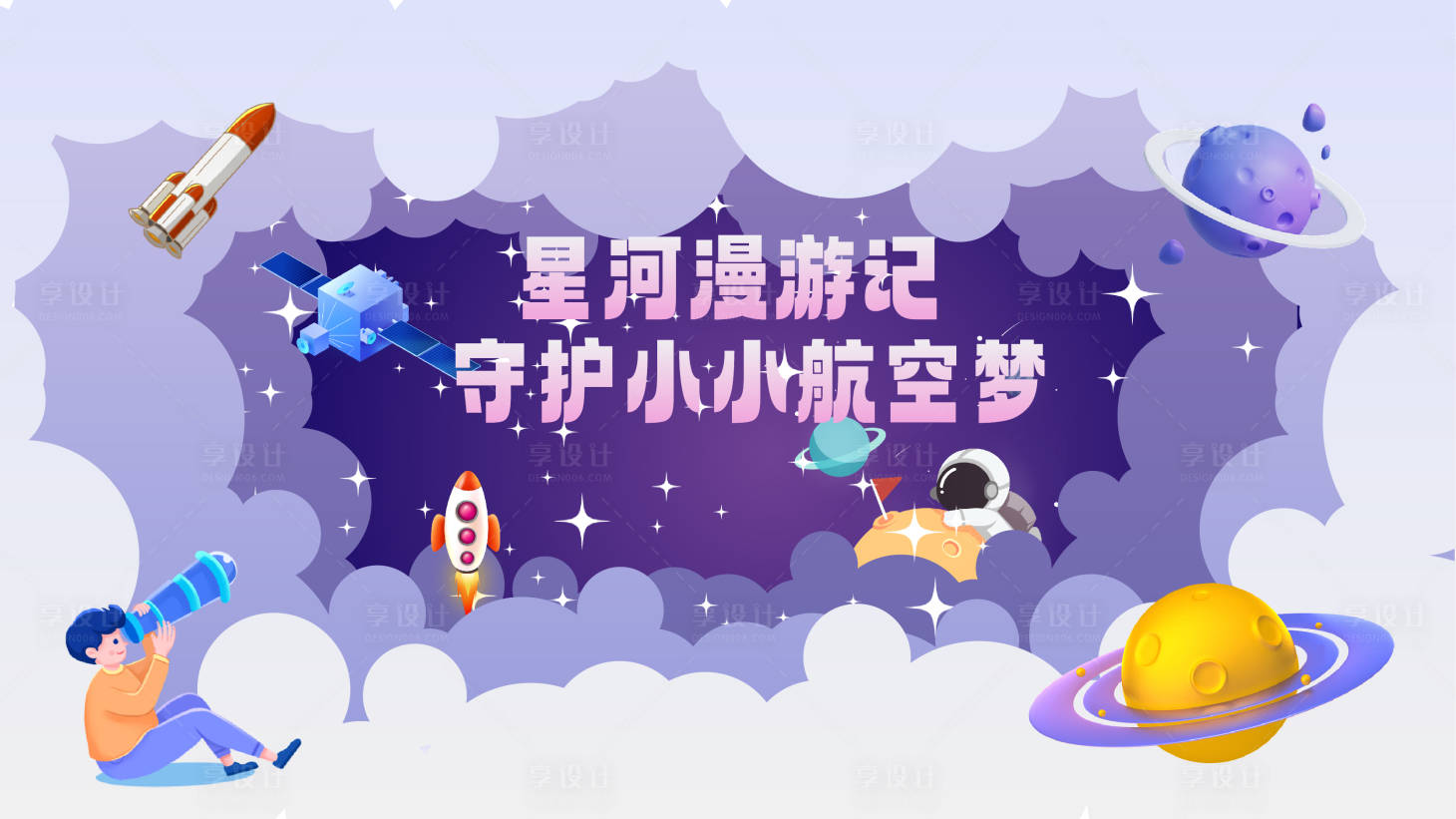 源文件下载【享设计】搜索编号：53460019196041509【梦想海报】