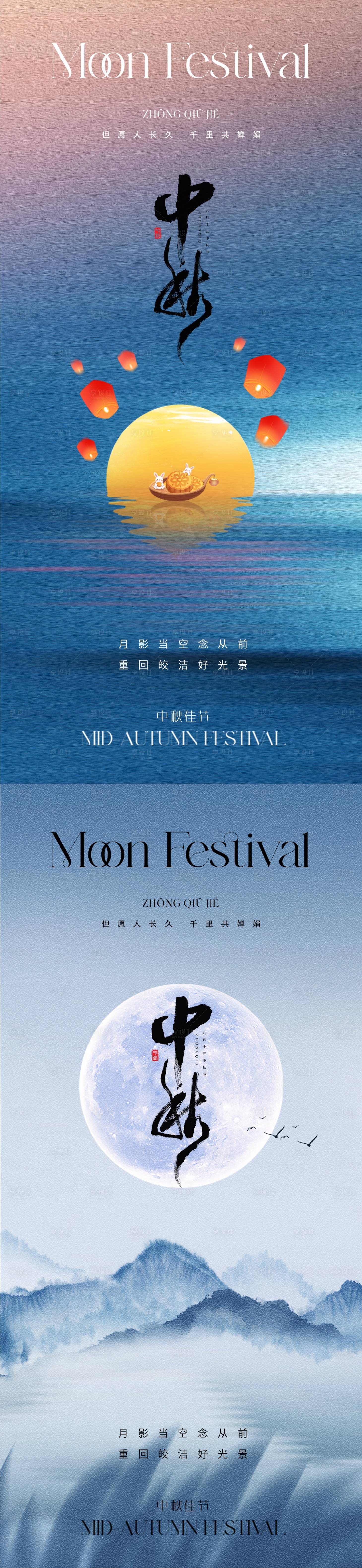 源文件下载【地产中秋节海报】编号：65820019252908832
