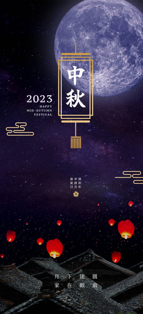 源文件下載【享設計】搜索編號：71910019571303690【中秋節海報】