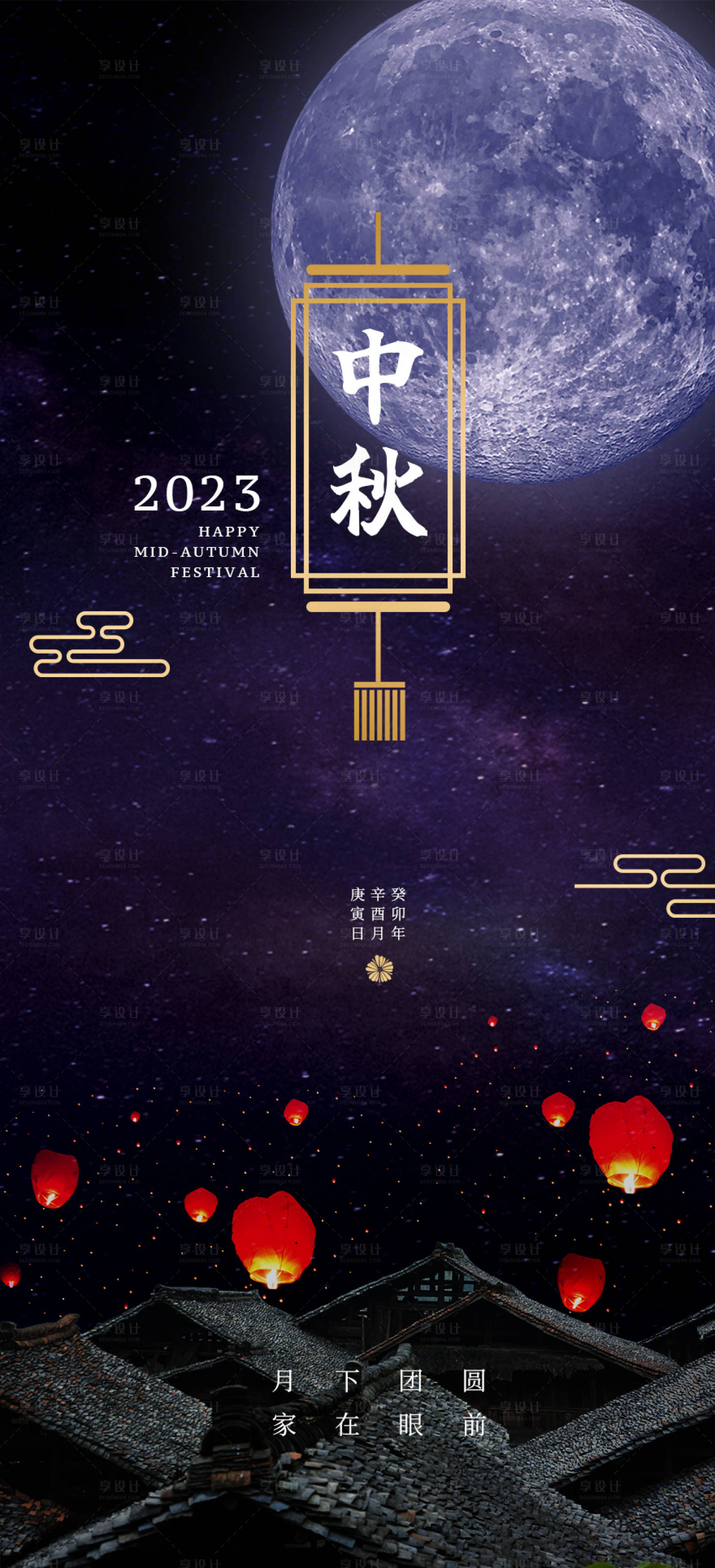 源文件下載【享設計】搜索編號：71910019571303690【中秋節海報】