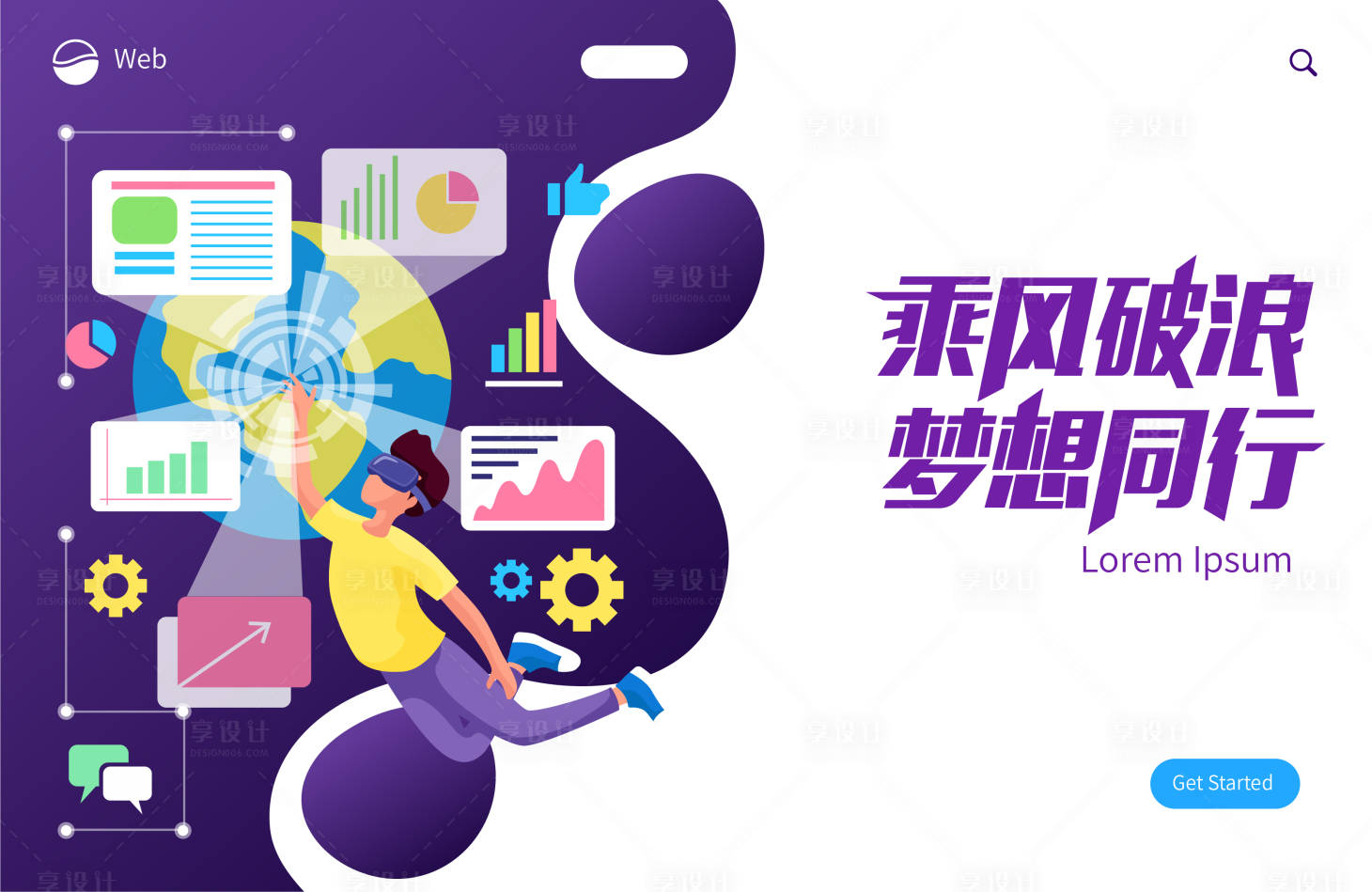 源文件下载【享设计】搜索编号：14580019521566989【主KV设计】