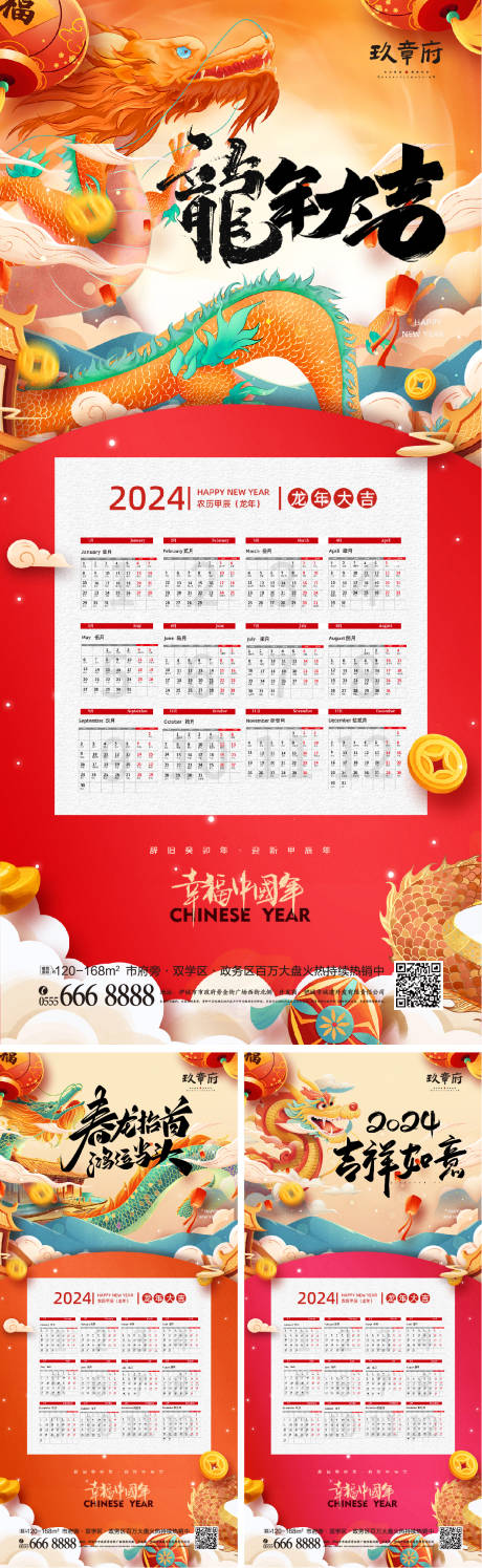 源文件下載【享設計】搜索編號：31740019583747482【除夕海報】