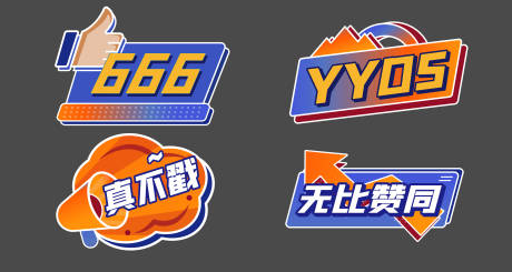源文件下载【标语手举牌拍照牌】编号：29010019100895943