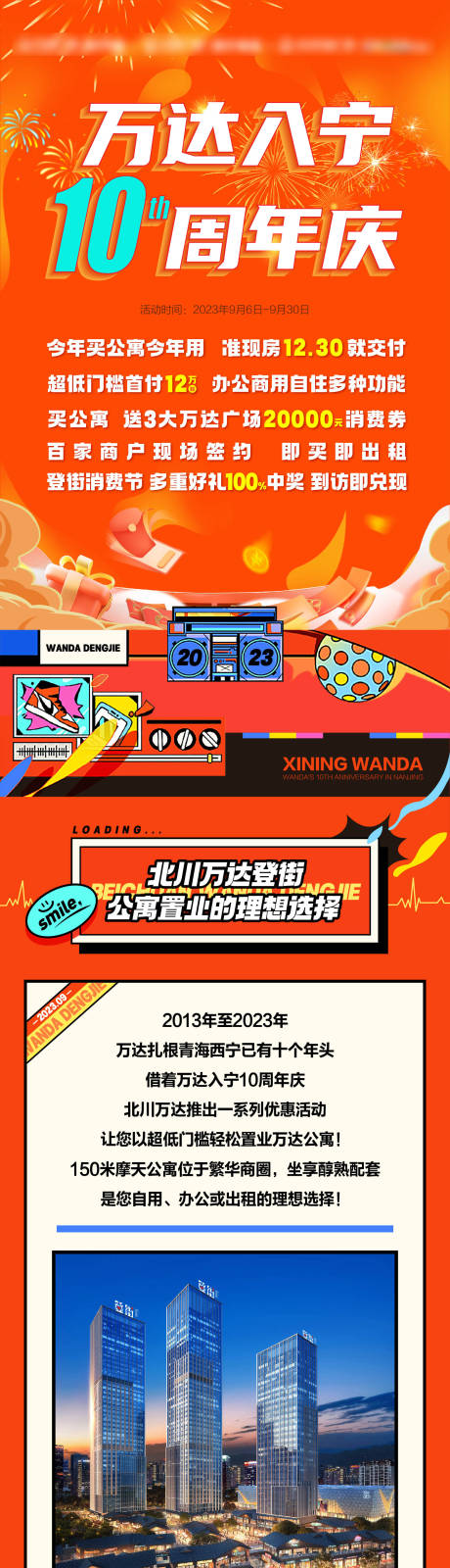 源文件下载【公寓立体商业价值点长图海报】编号：94480019296716160