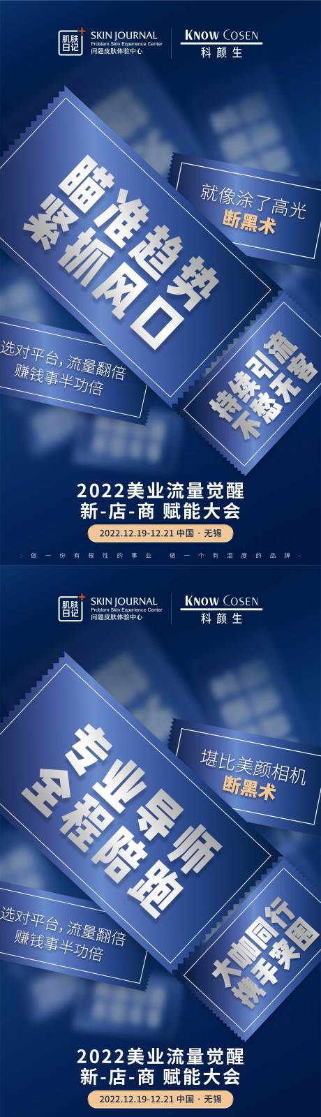 源文件下载【大会造势】编号：20230911100951653