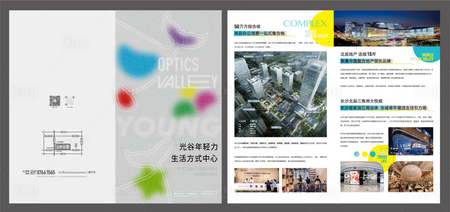 源文件下載【享設計】搜索編號：60340019095549237【招商折頁】