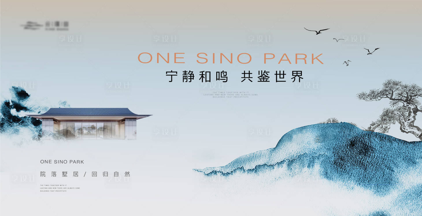 源文件下載【享設(shè)計】搜索編號：29860019313543582【新中式水墨山水主畫面】