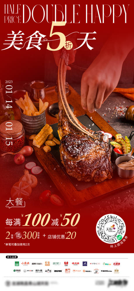 源文件下载【美食五折天】编号：25380019541822238
