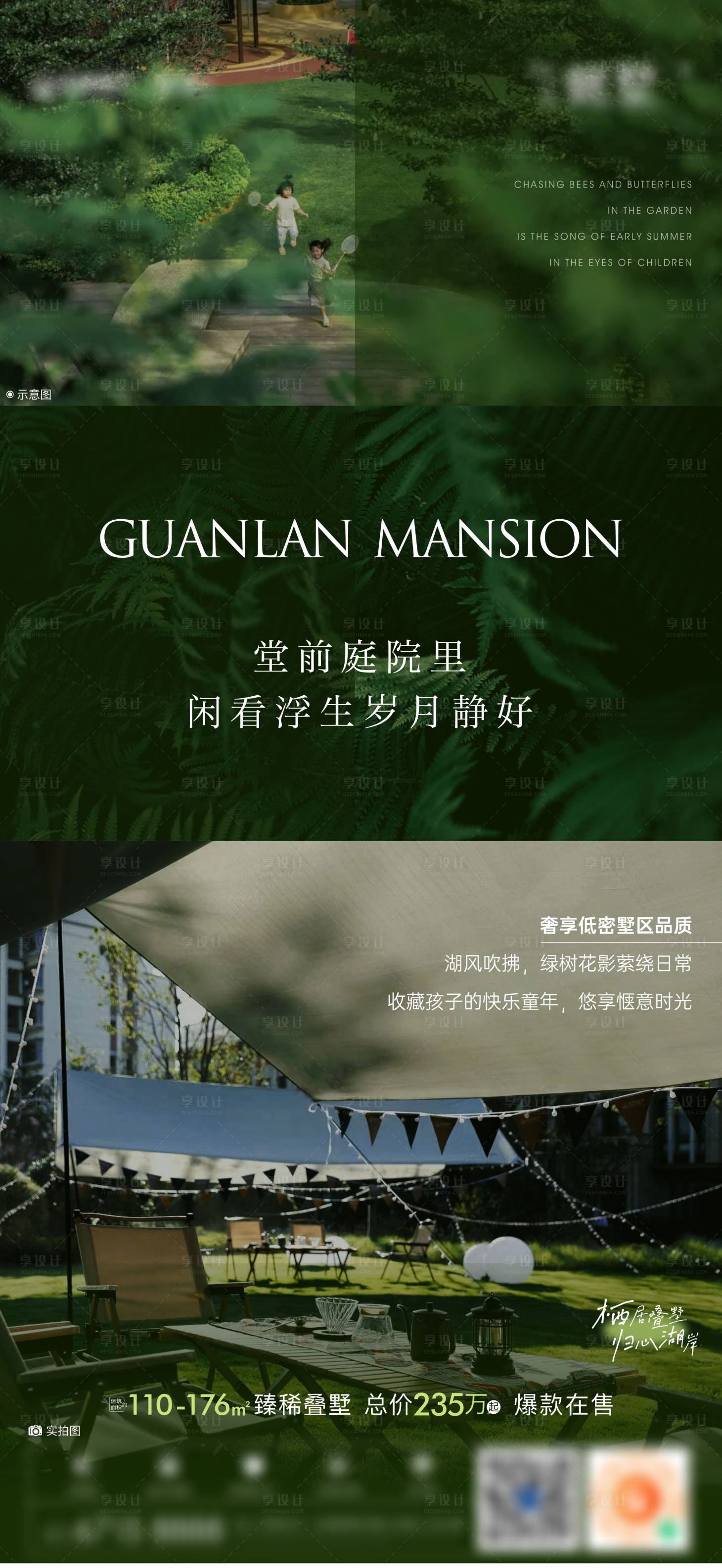 源文件下载【叠墅价值系列单图】编号：90410019397407873