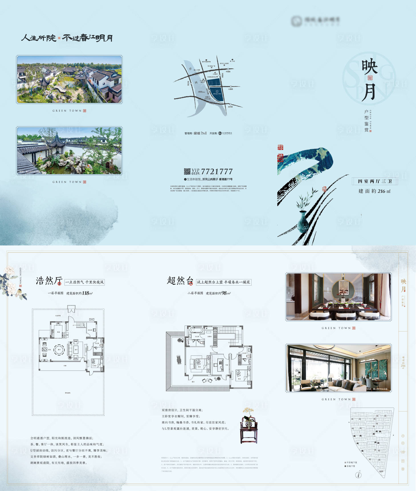 源文件下載【享設計】搜索編號：97750019321487348【中式戶型折頁】