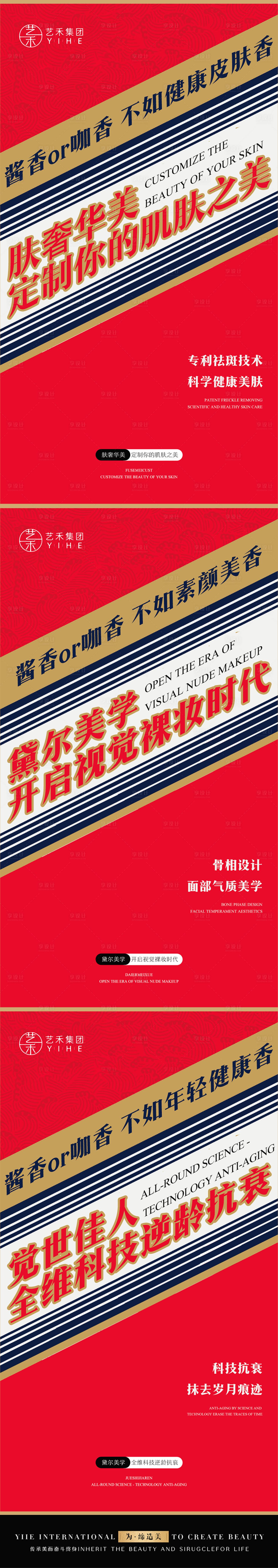 源文件下載【醫美茅臺聯名】編號：38400019193805820