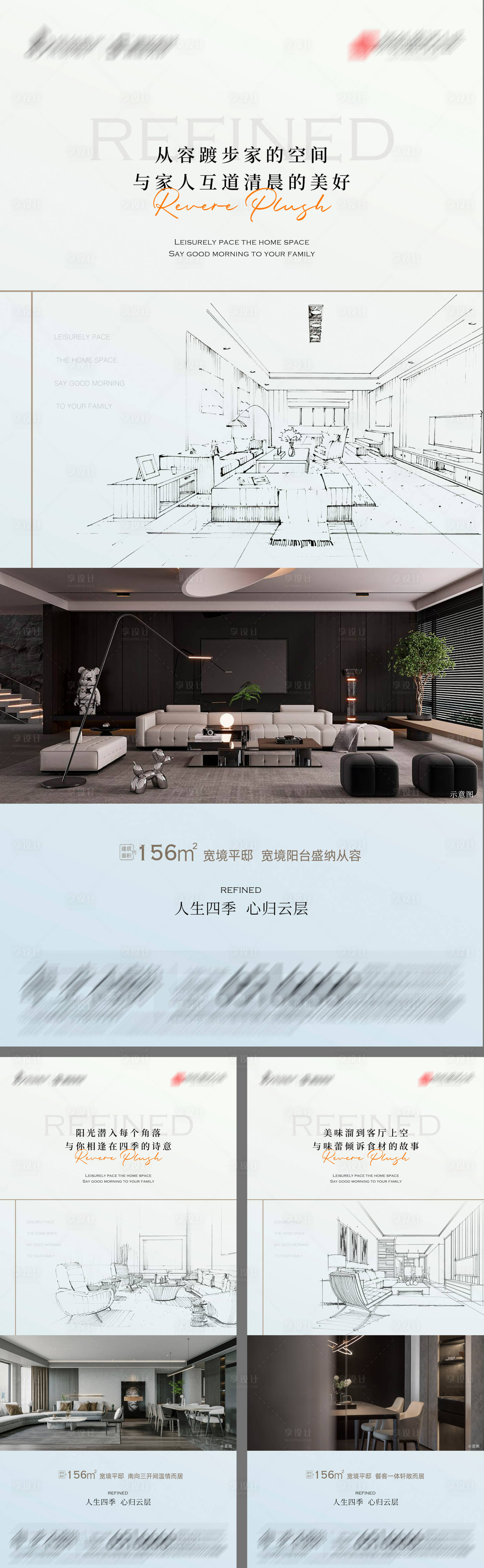 源文件下載【享設計】搜索編號：63790019304936620【地產戶型價值點解析海報】