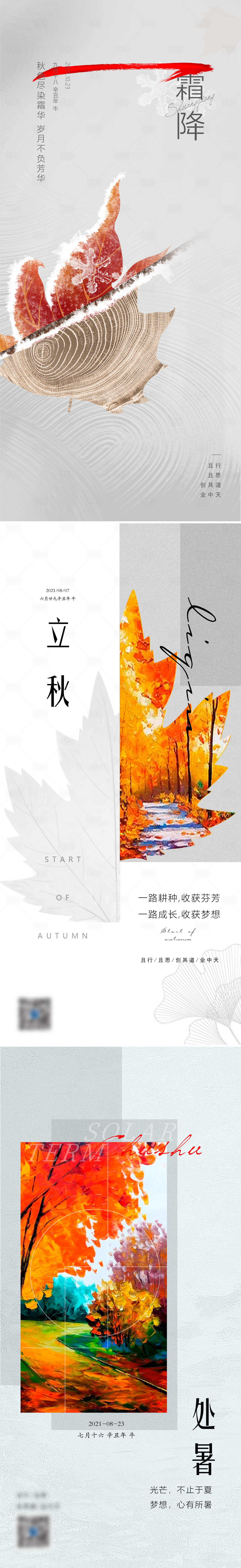 源文件下载【地产单图 微单 系列】编号：73790019374572578