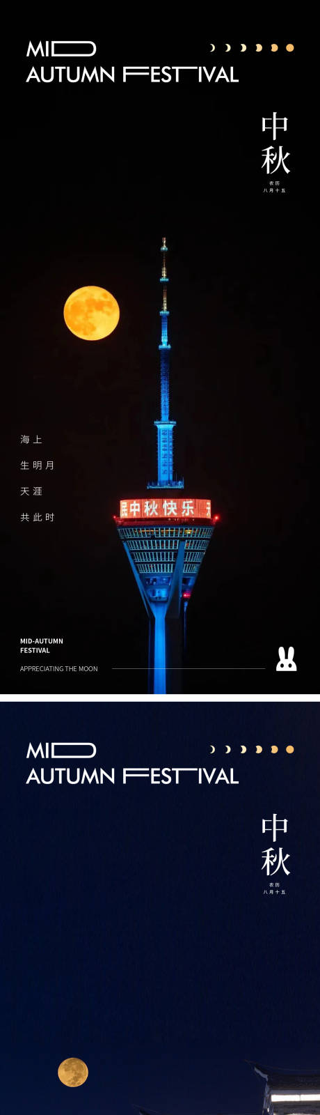 源文件下载【中秋节地产中式系列月饼海报】编号：20230910085441292