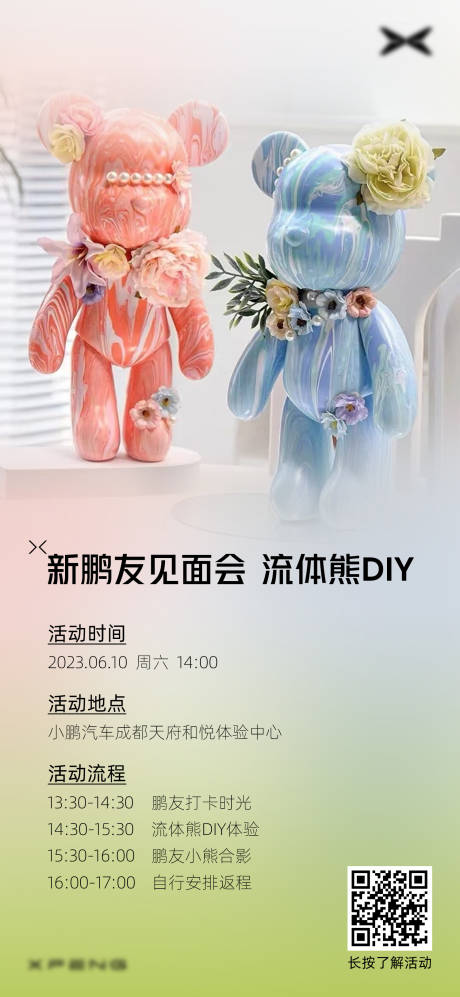 源文件下载【享设计】搜索编号：75770019268725602【邀约海报】