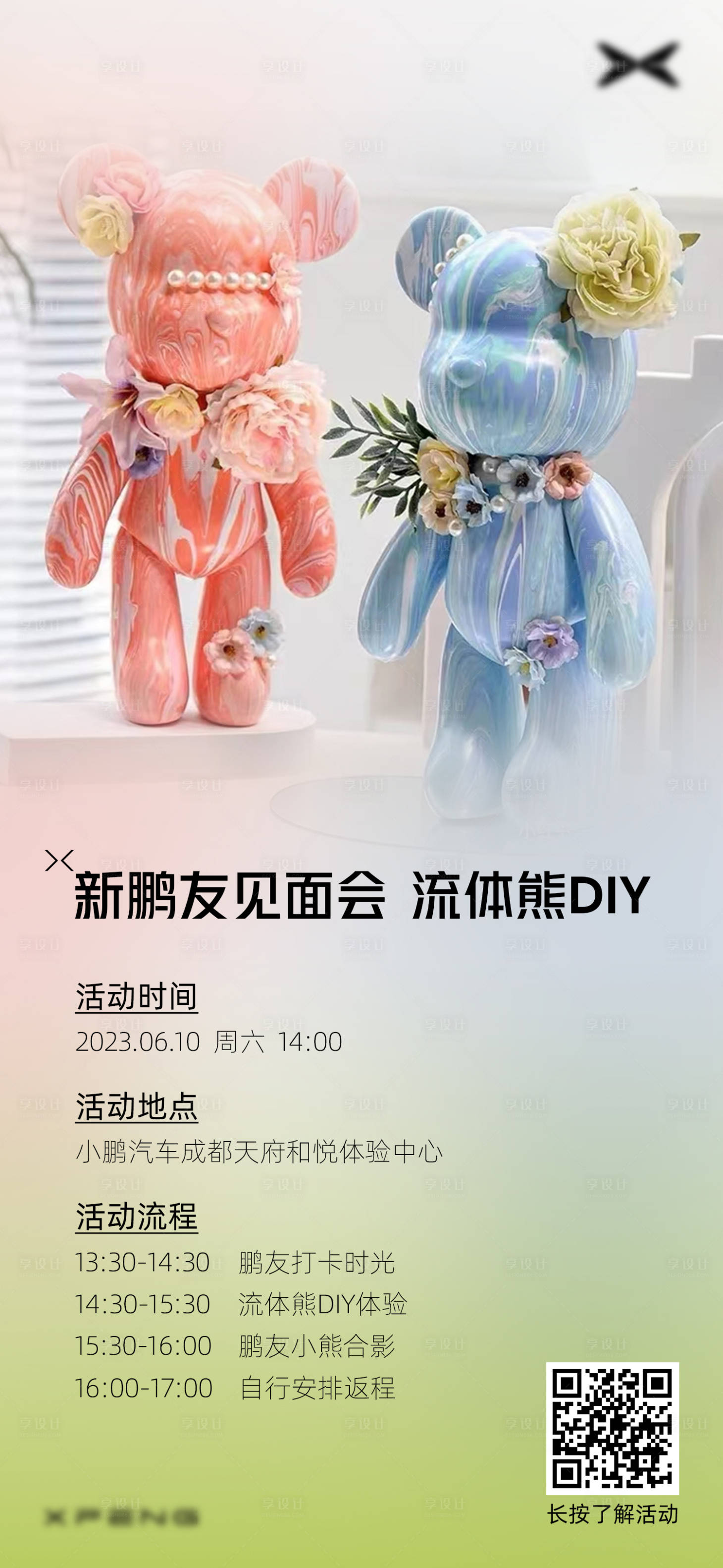 源文件下载【邀约海报】编号：75770019268725602