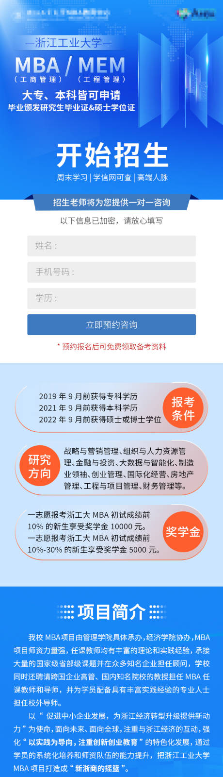 源文件下载【招生 】编号：20230905144400158