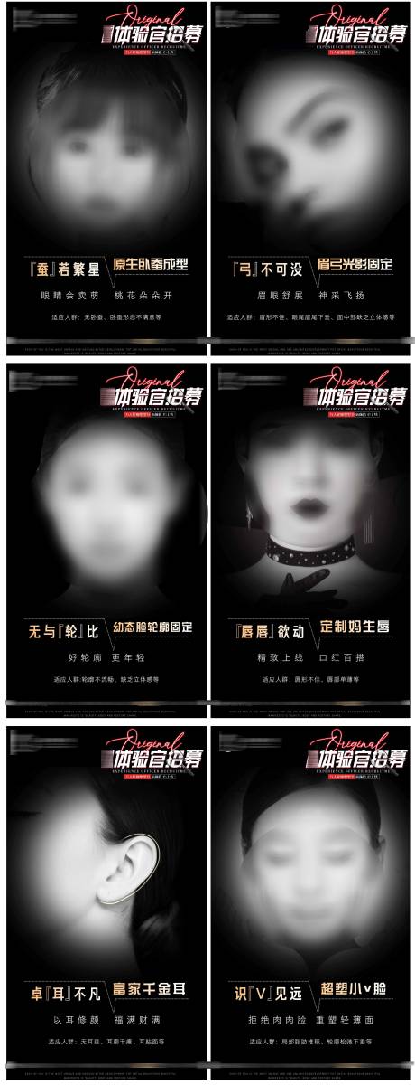 源文件下載【享設(shè)計】搜索編號：77430019335159802【醫(yī)美整形海報】