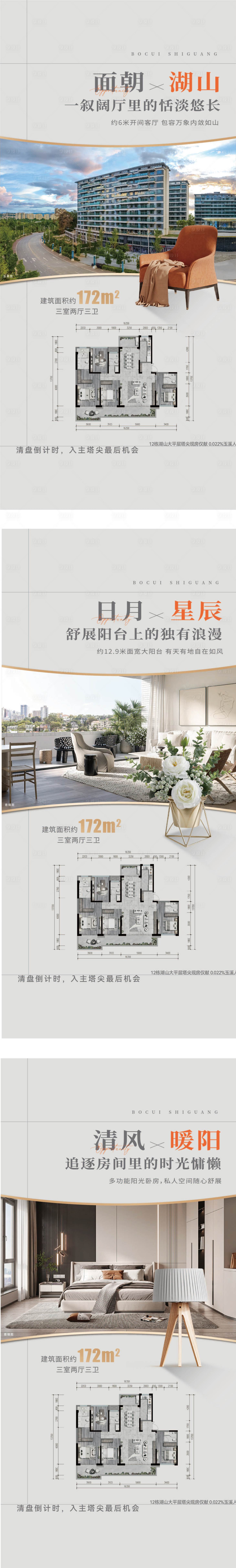 源文件下載【享設(shè)計】搜索編號：68910019153208650【戶型價值海報】