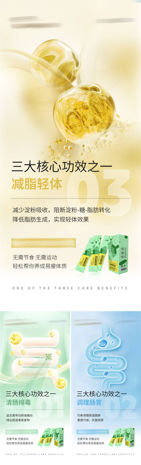 源文件下载【微商产品海报】编号：64370019446136961