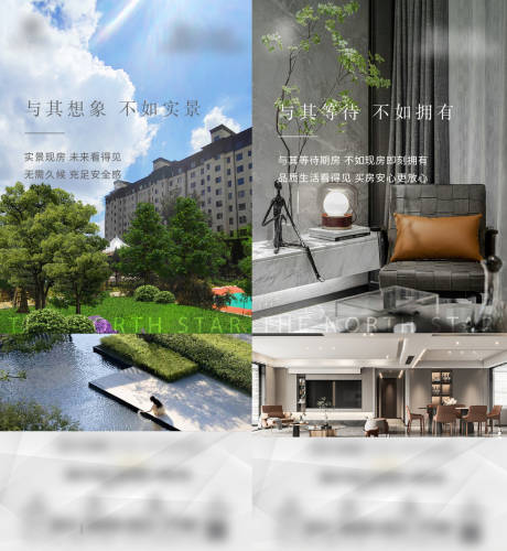 源文件下载【房地产实景房现房海报】编号：11420019570711137