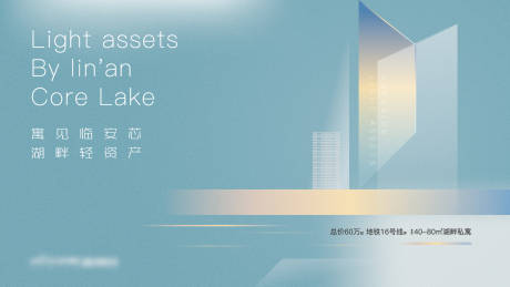 源文件下载【地产湖居公寓主画面】编号：38100019565967579