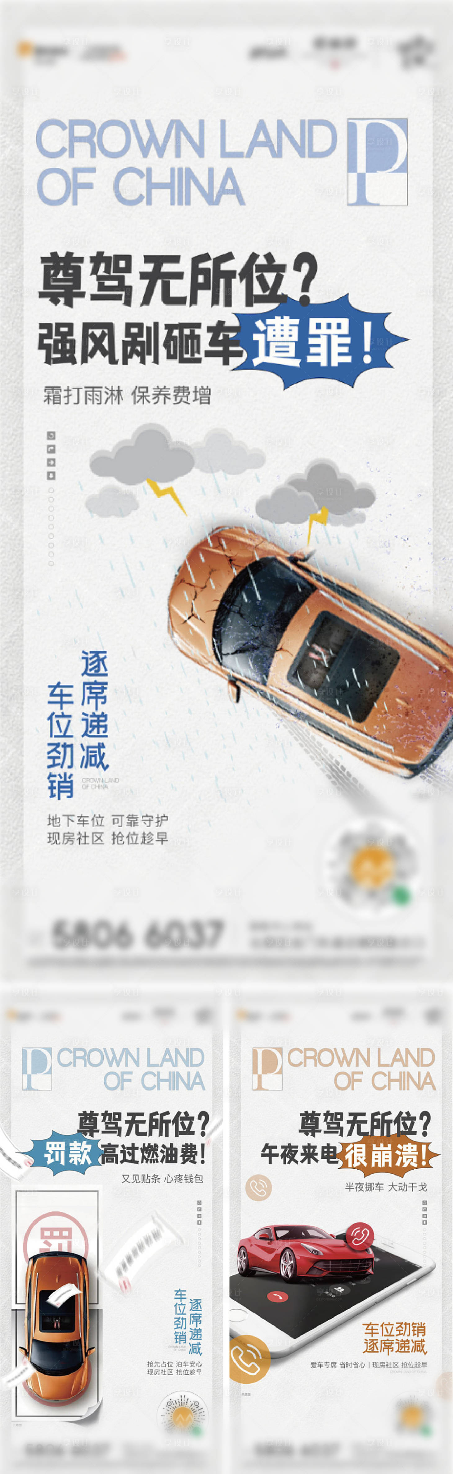 源文件下载【享设计】搜索编号：18660019037027512【车位系列】