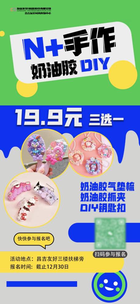 源文件下载【艺术手作工坊活动海报】编号：36190019577239588