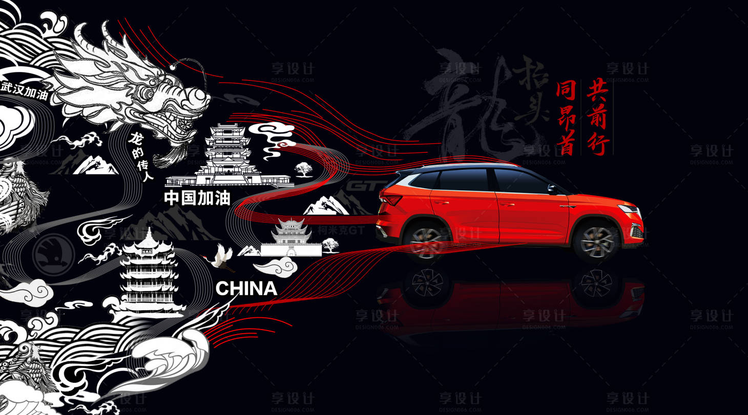 源文件下载【龙抬头汽车展板】编号：42620019463334972