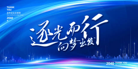 源文件下载【蓝色光感背景】编号：31580019322344015
