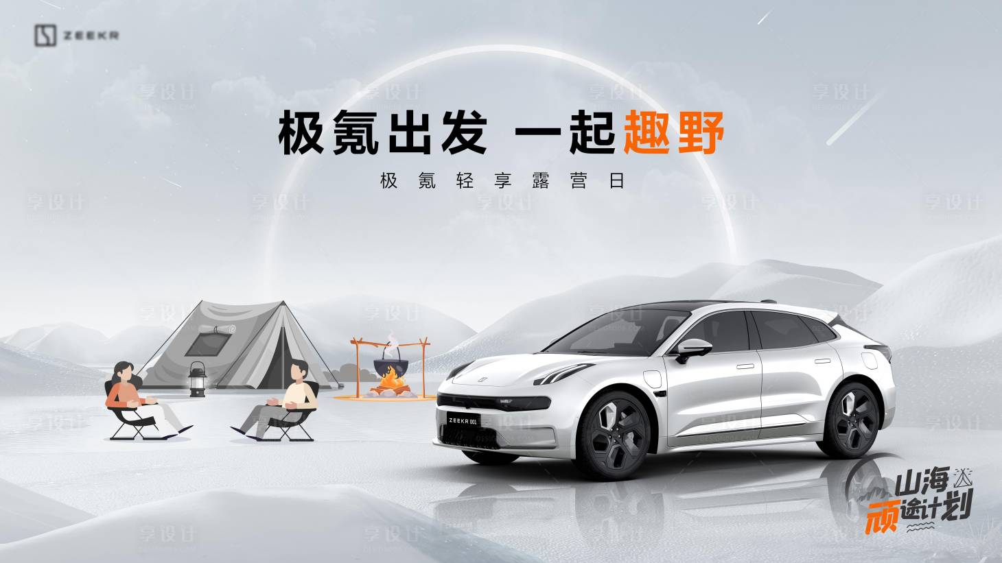 源文件下载【享设计】搜索编号：43040019317326708【汽车主K】