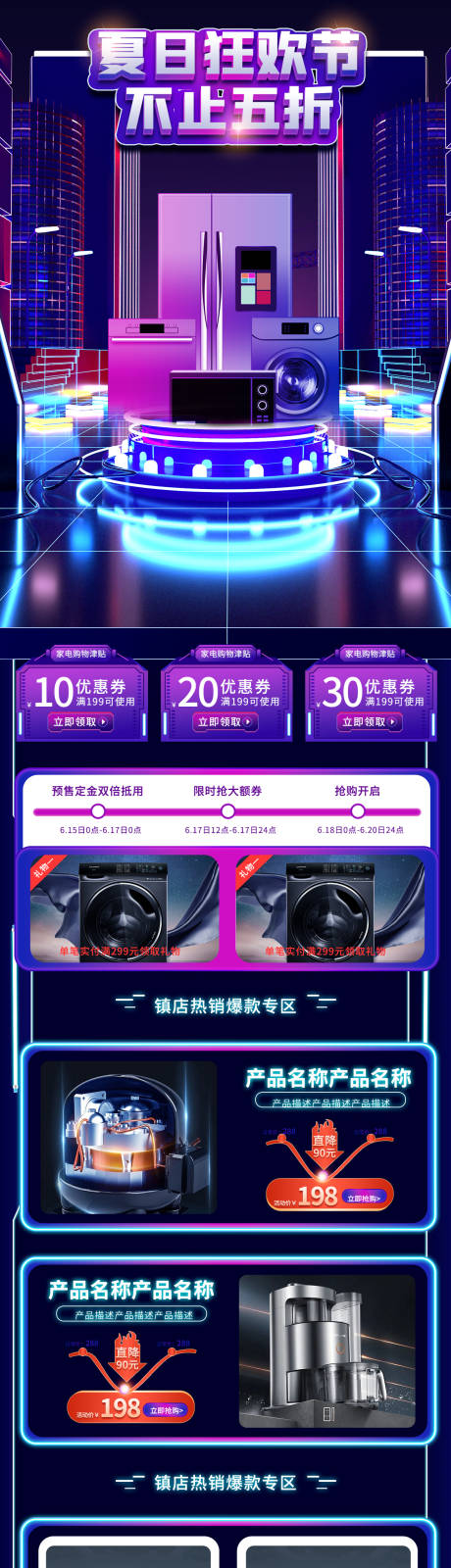 源文件下载【家电首页】编号：42240019339169316